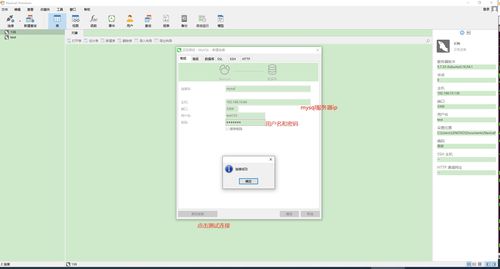 MySQL服务远程访问配置与Navicat数据库远程管理指南